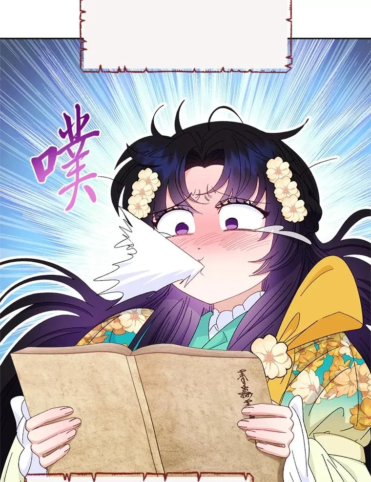 84.墨离奈的日记63