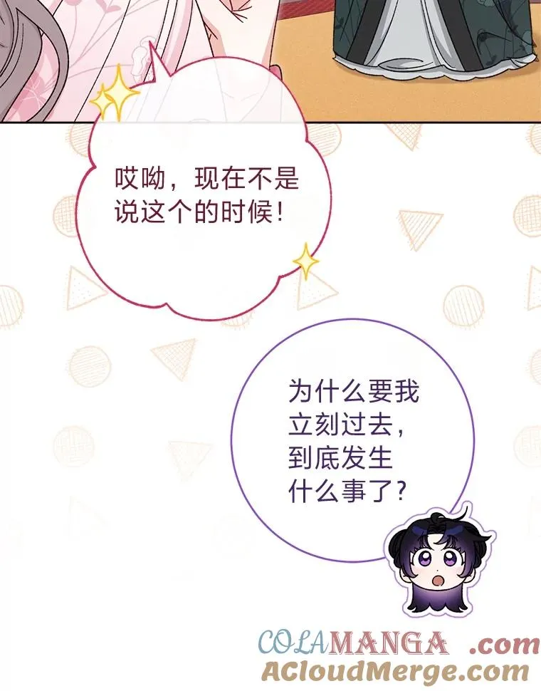 82.小殿下来了12