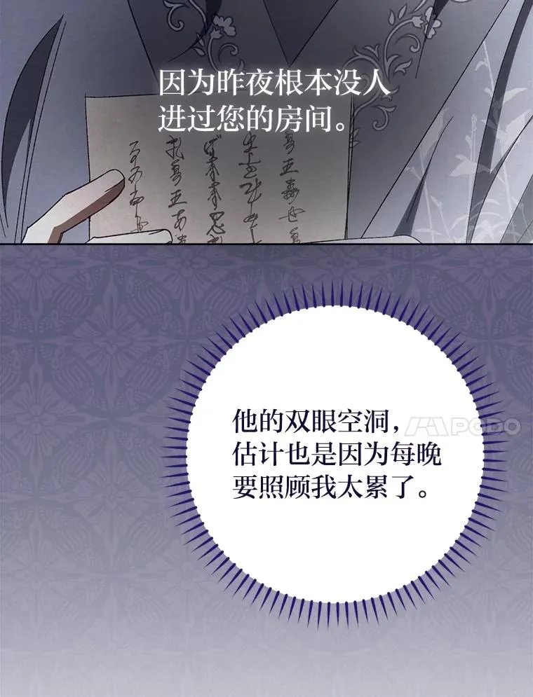 82.小殿下来了91