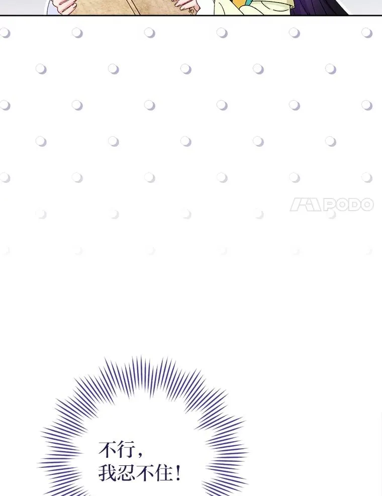 84.墨离奈的日记57