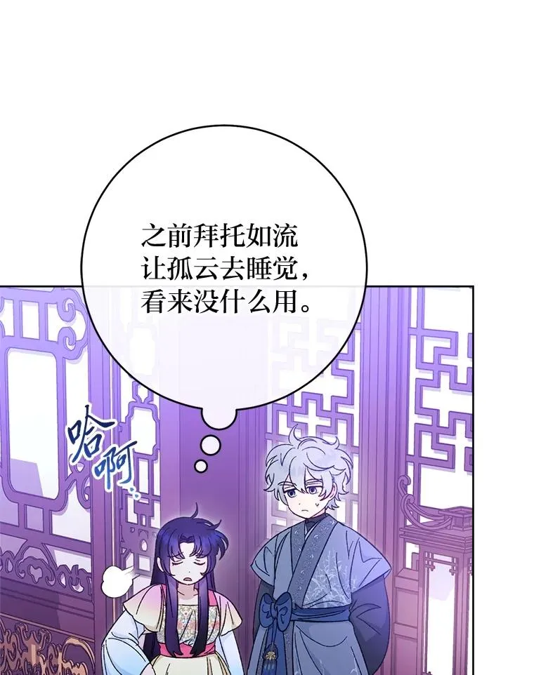 82.小殿下来了66