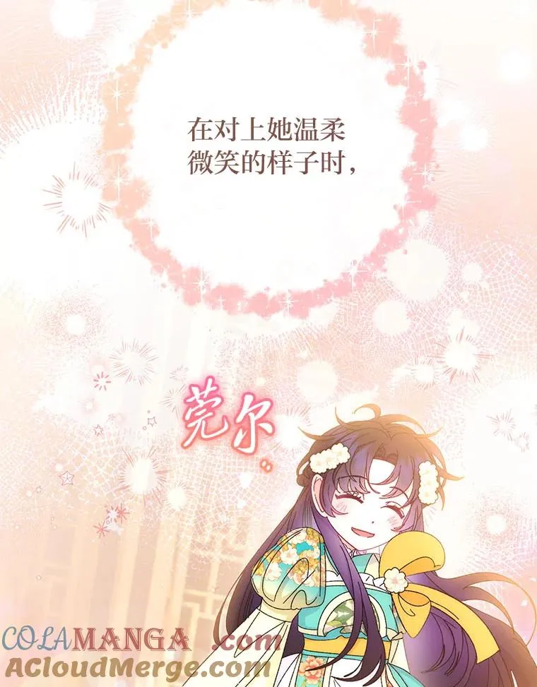 85.孤云的身世116