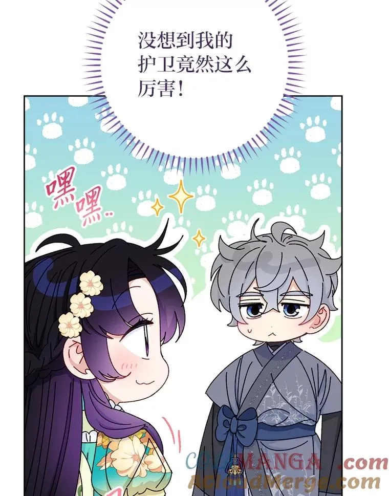 84.墨离奈的日记108
