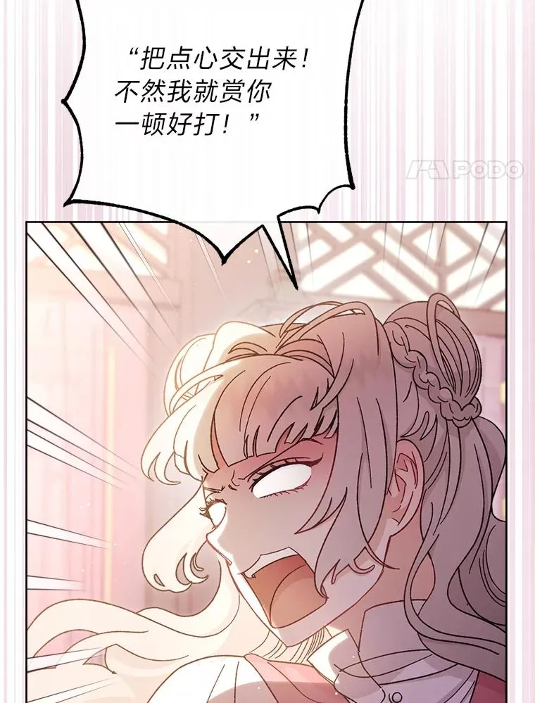 86.耍赖特训66