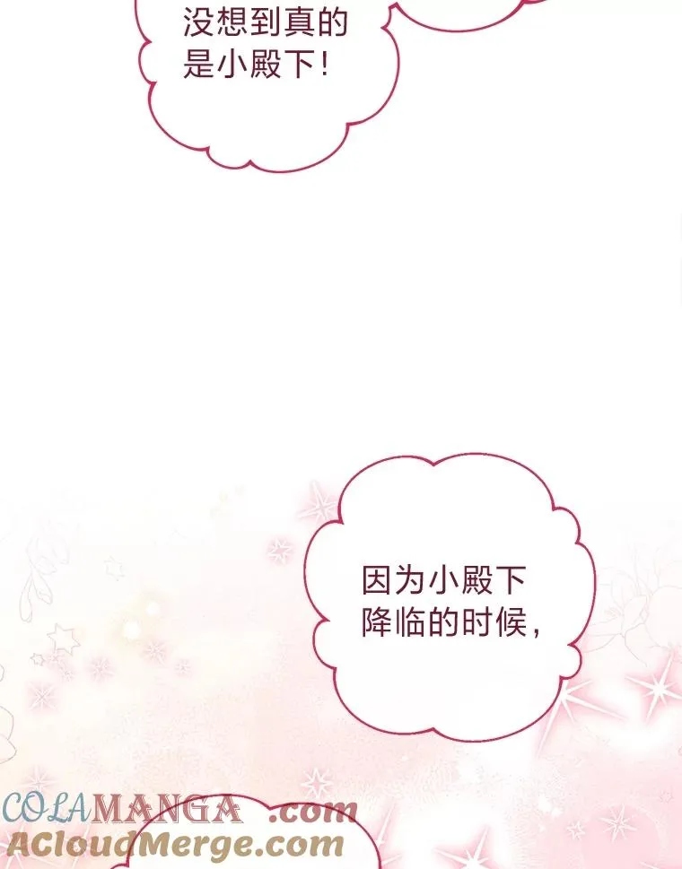 82.小殿下来了32