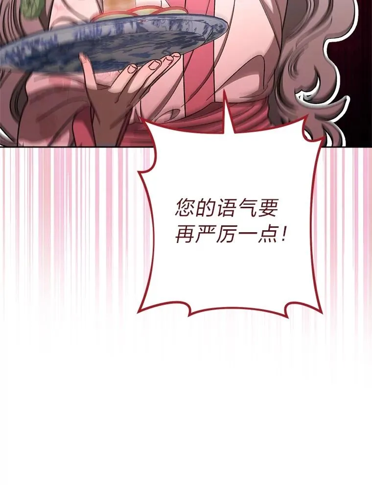 86.耍赖特训11