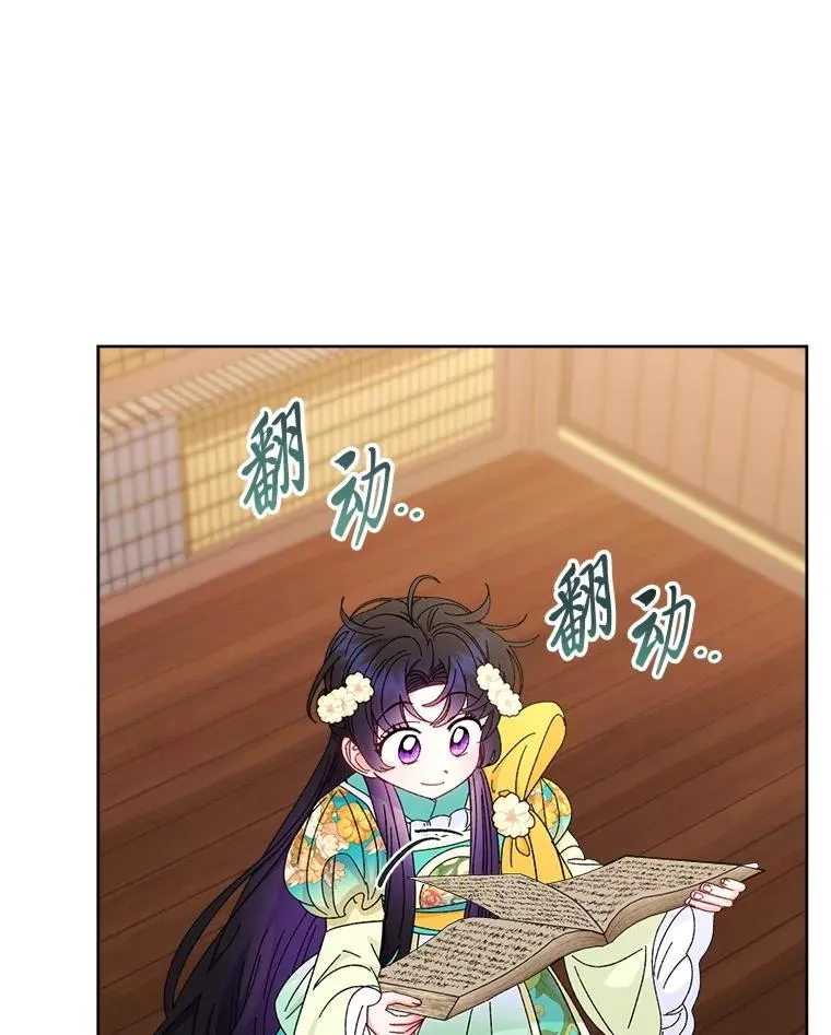 84.墨离奈的日记89