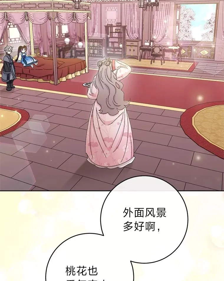 84.墨离奈的日记29