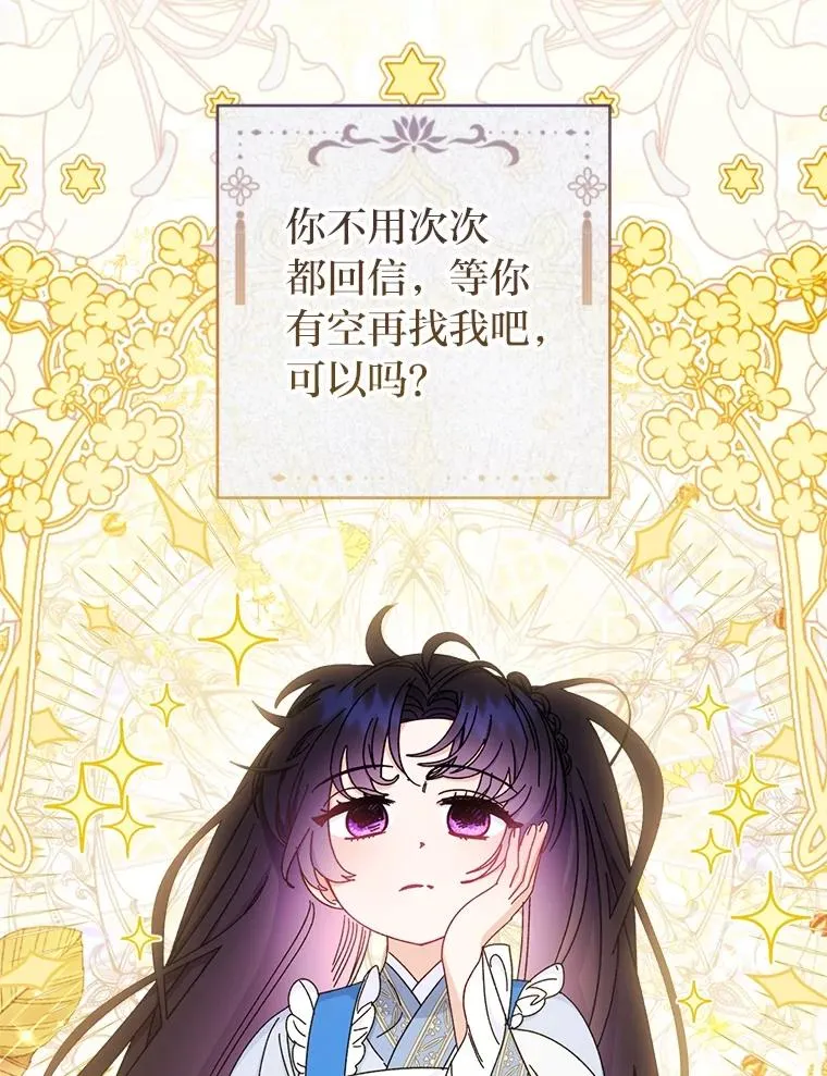 84.墨离奈的日记10