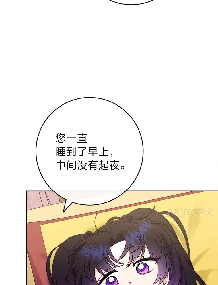 84.墨离奈的日记23