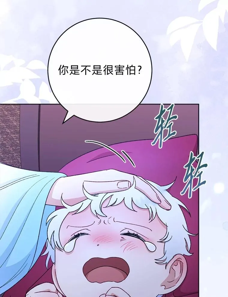 82.小殿下来了77