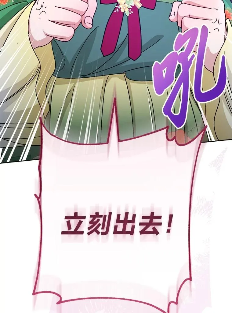 86.耍赖特训73