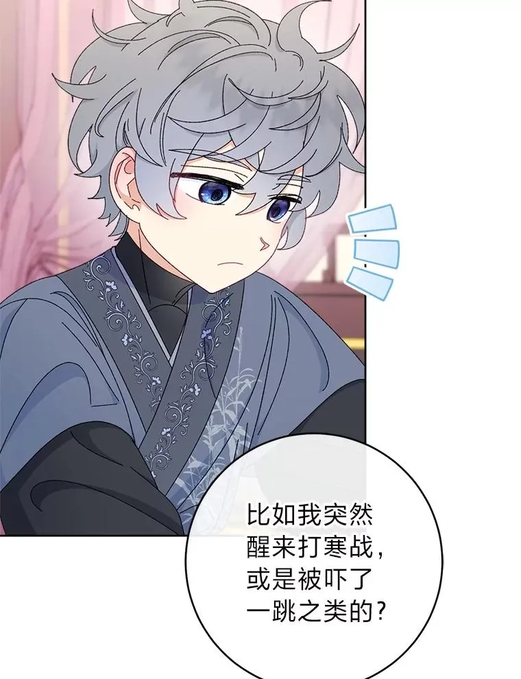 84.墨离奈的日记22
