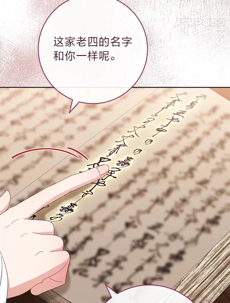 84.墨离奈的日记94