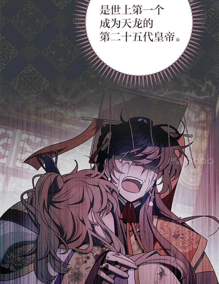84.墨离奈的日记70