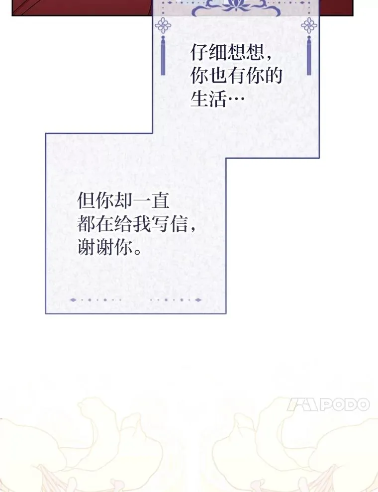 84.墨离奈的日记9