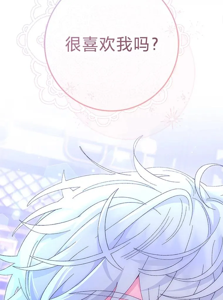 83.爱的方式23
