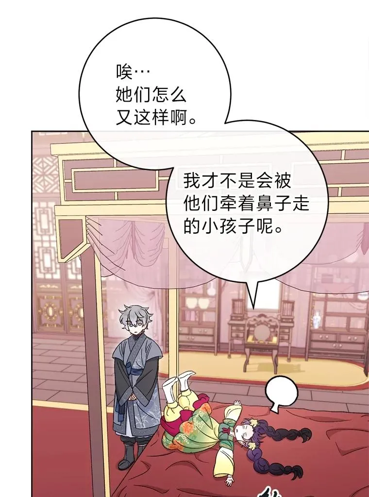86.耍赖特训77