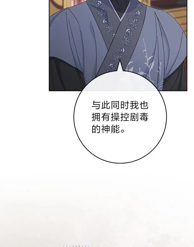 84.墨离奈的日记105