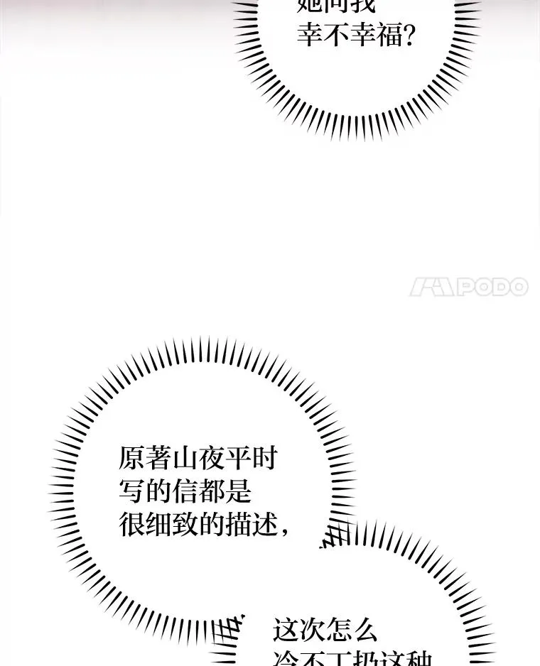 87.你幸福吗？3