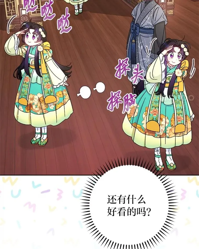 84.墨离奈的日记87