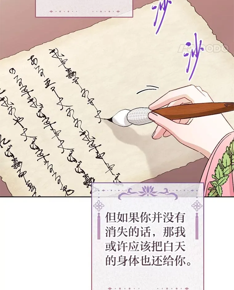 81.我们之间58