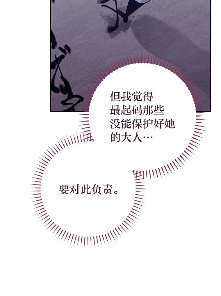 83.爱的方式53