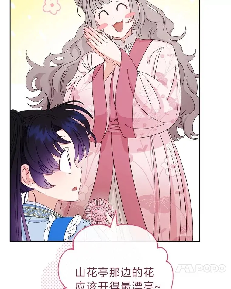 84.墨离奈的日记33