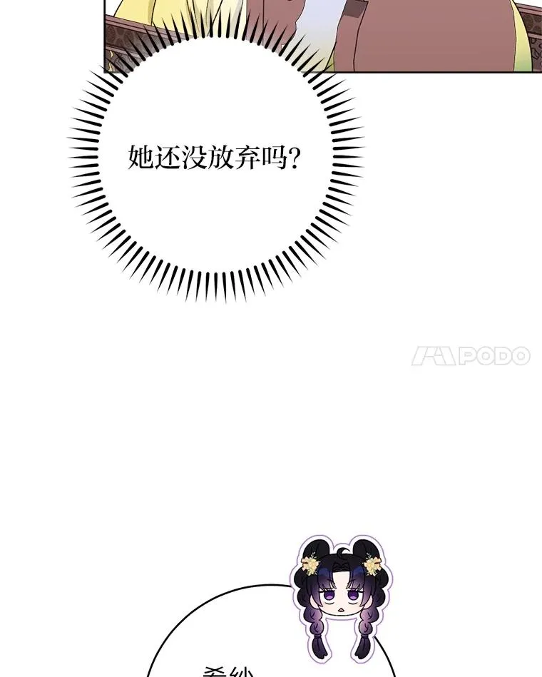 86.耍赖特训102