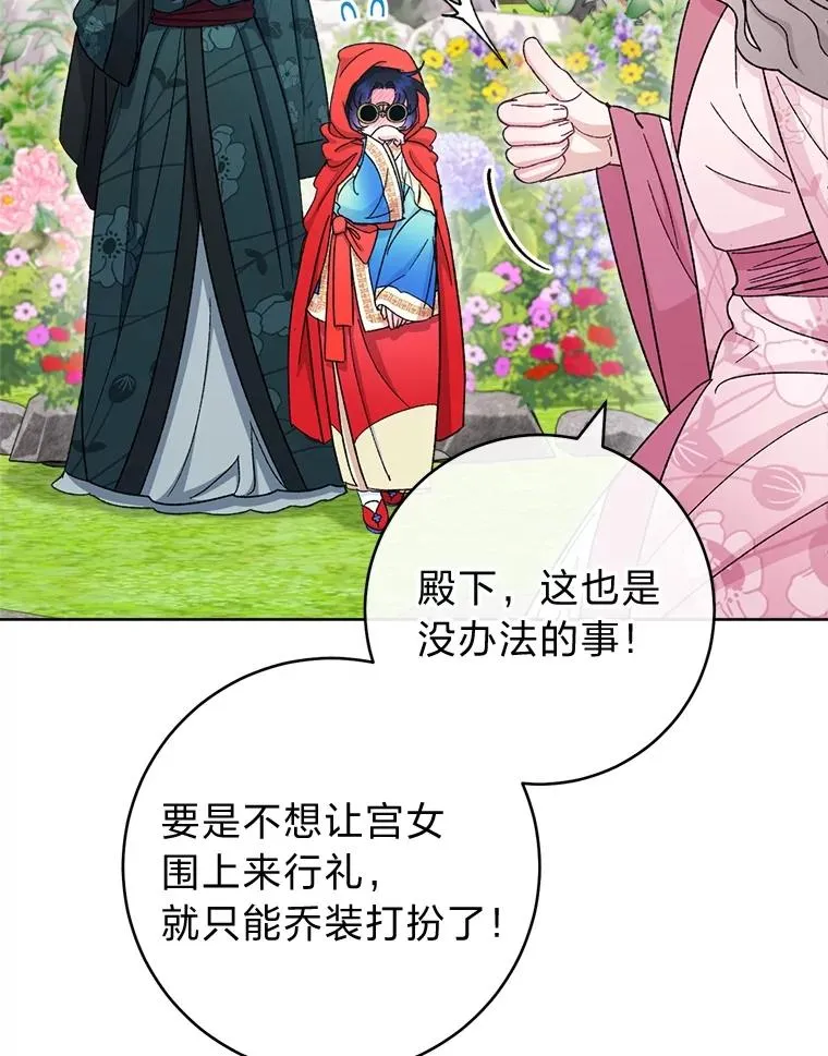 82.小殿下来了26