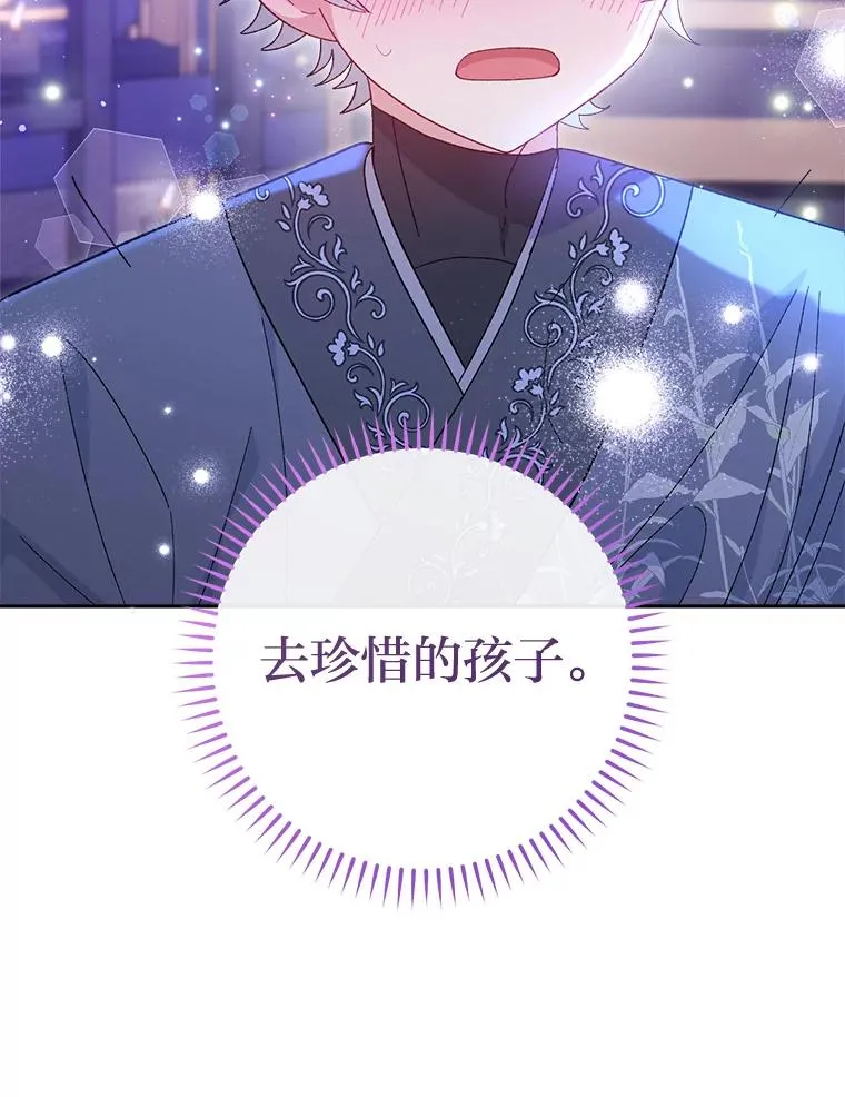 83.爱的方式18