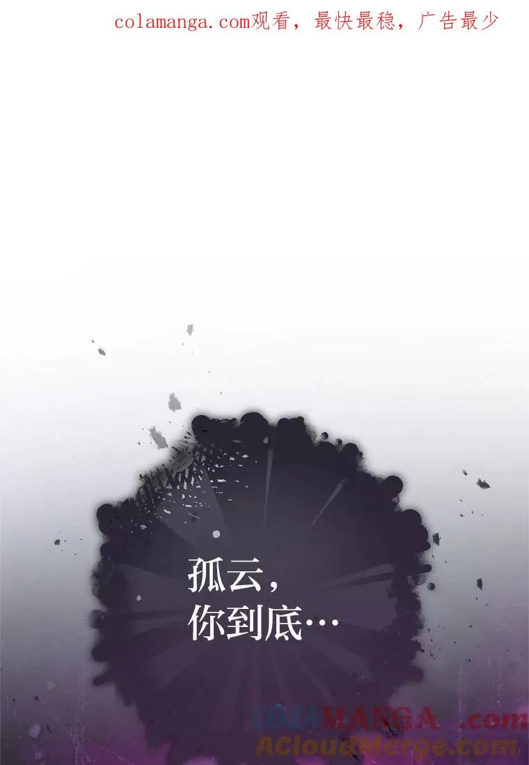 85.孤云的身世0