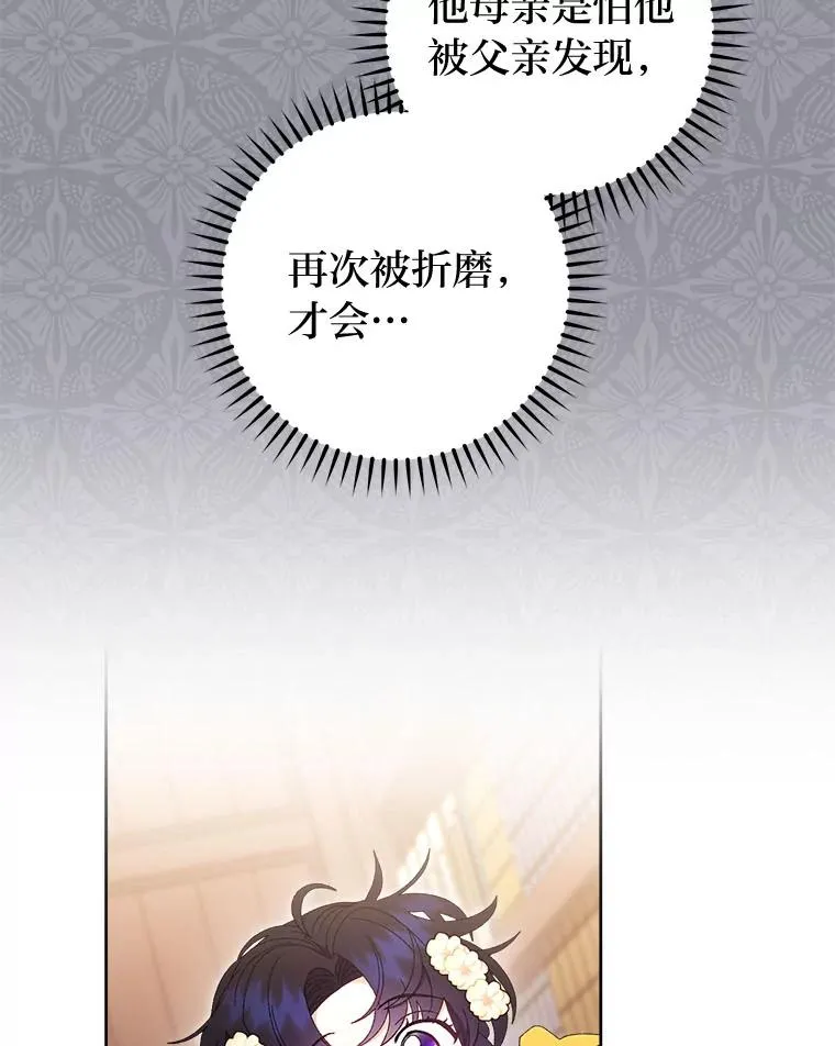 85.孤云的身世69
