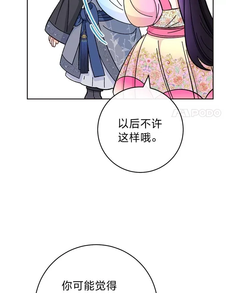 82.小殿下来了118
