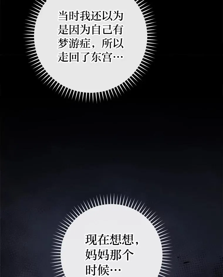 83.爱的方式102