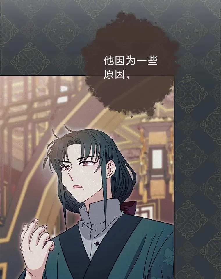 84.墨离奈的日记119