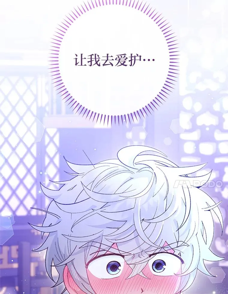 83.爱的方式17