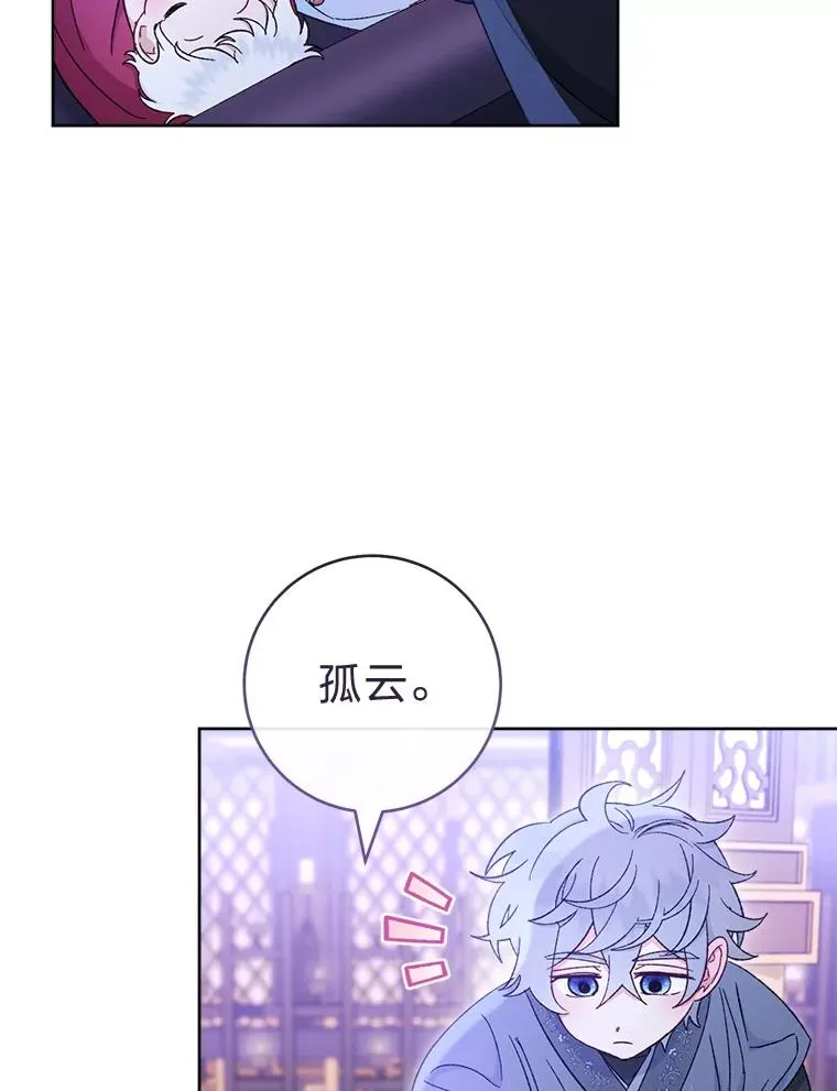 82.小殿下来了83