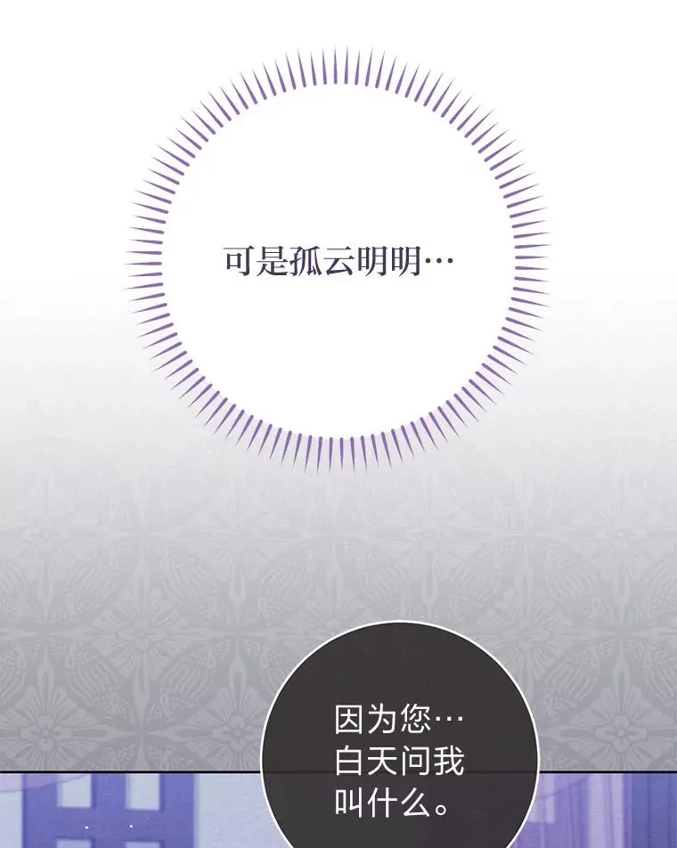 85.孤云的身世71