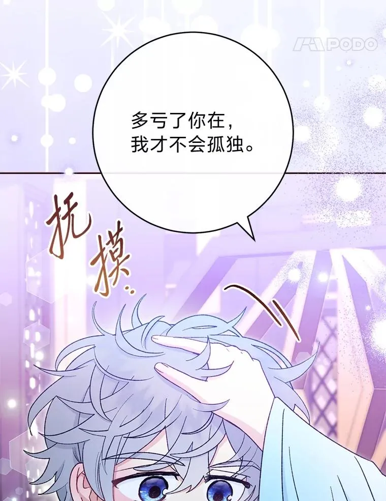 82.小殿下来了115