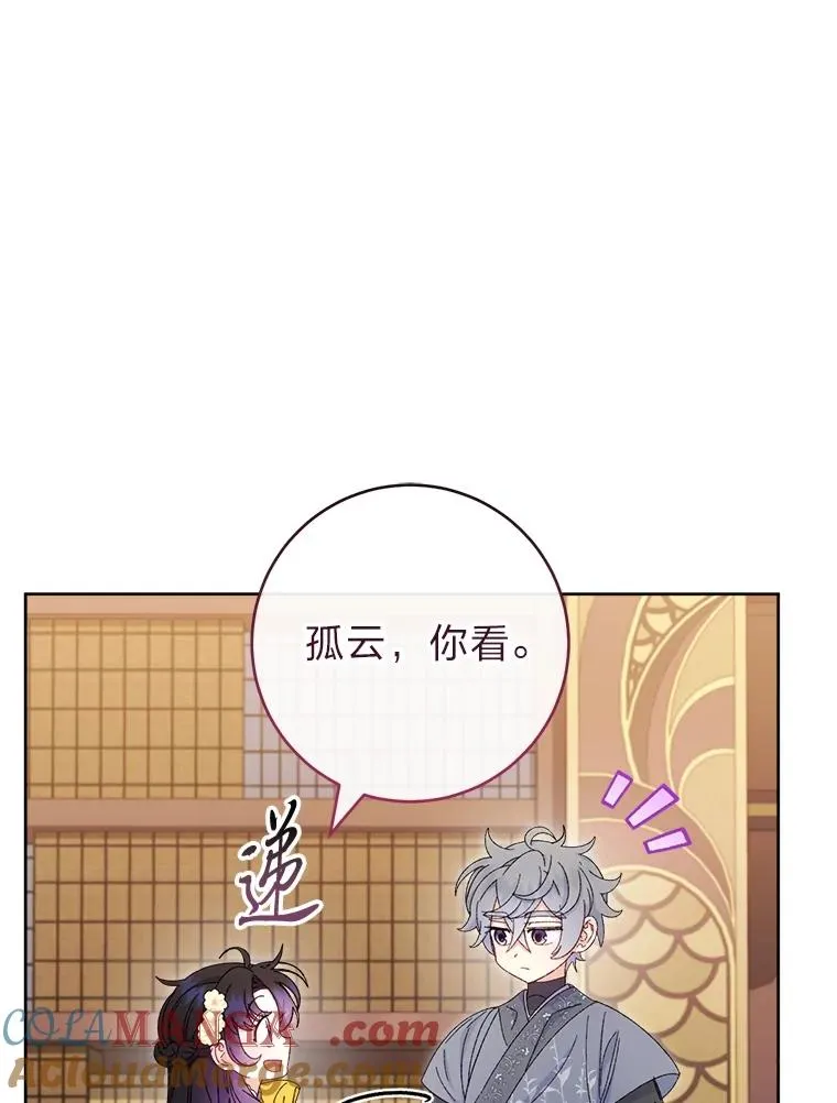84.墨离奈的日记92