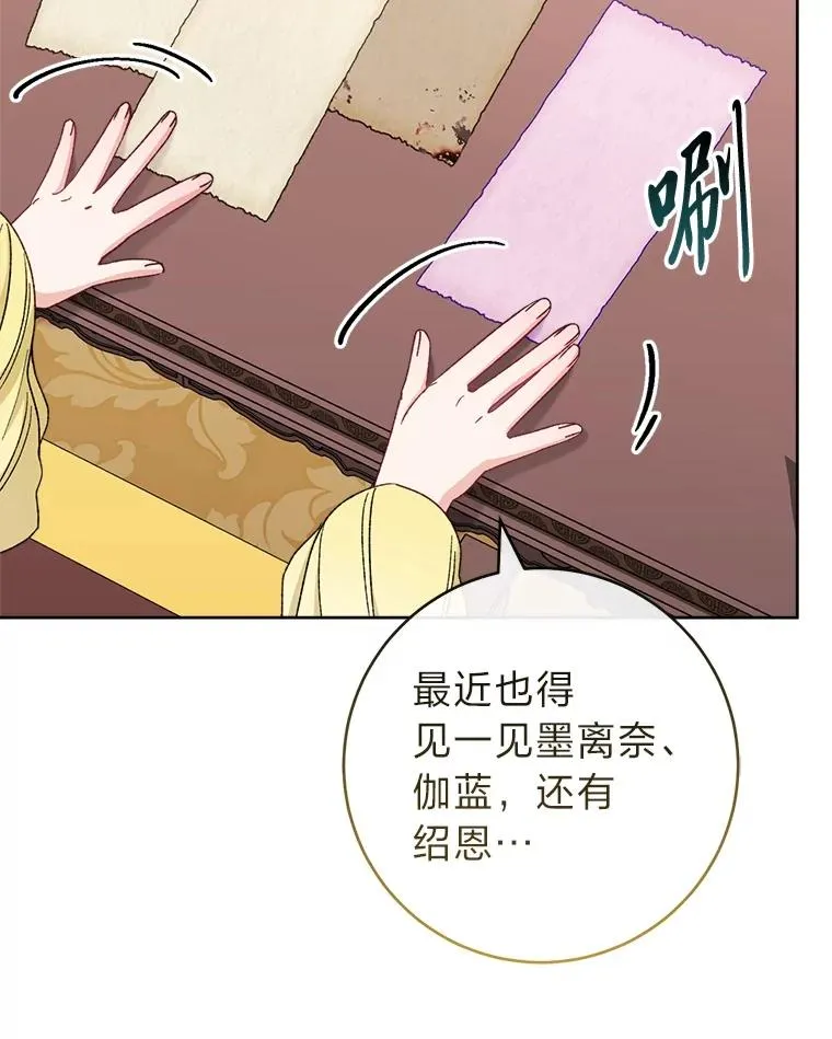 86.耍赖特训94