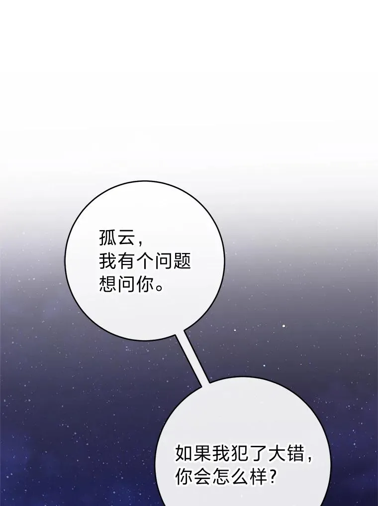 83.爱的方式42