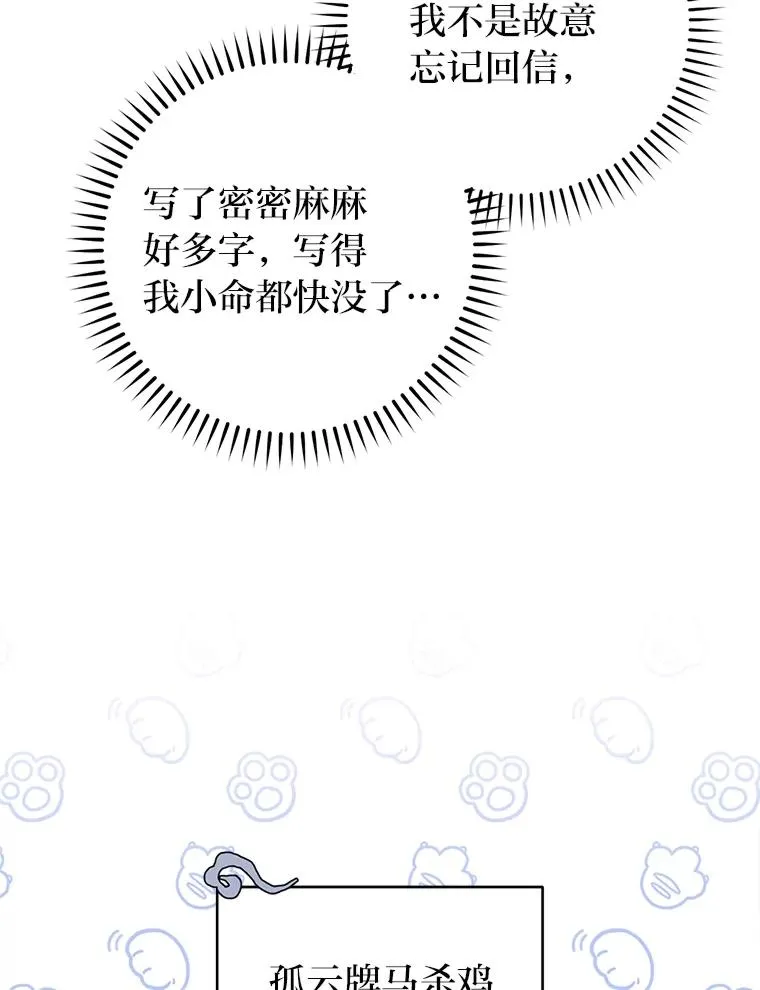 84.墨离奈的日记19