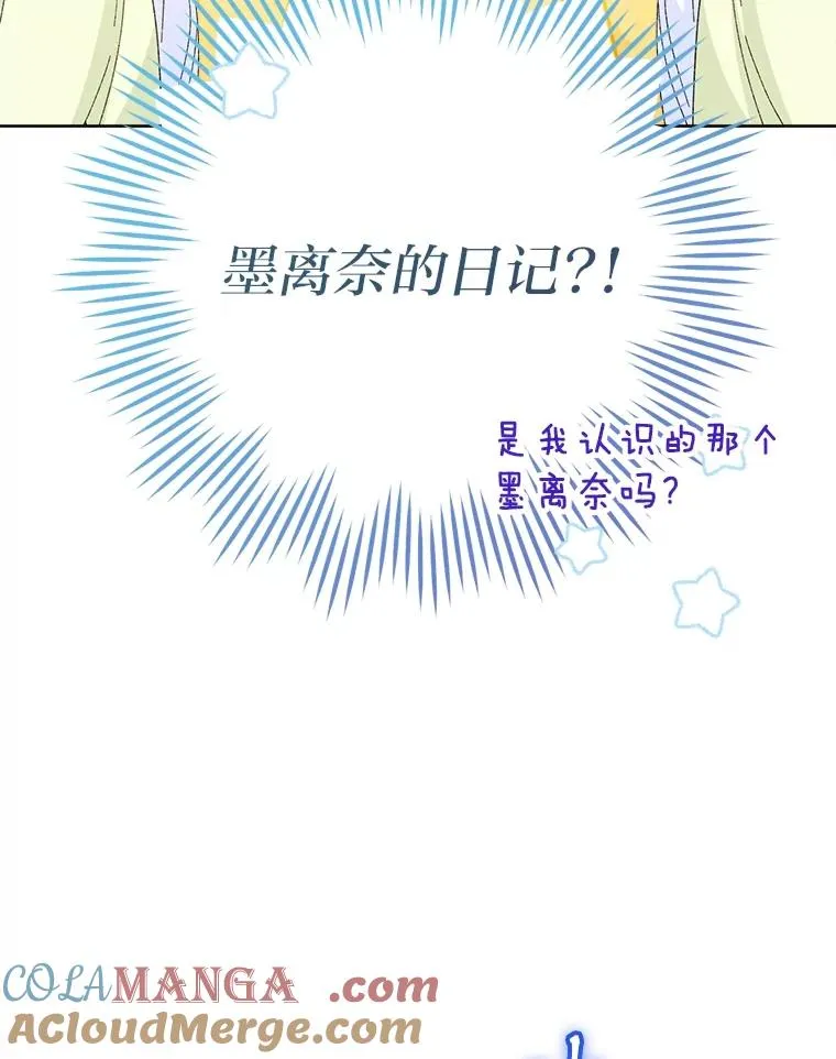 84.墨离奈的日记48