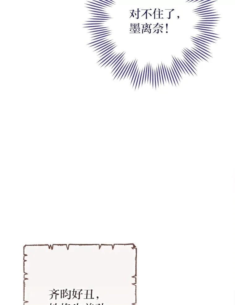 84.墨离奈的日记59