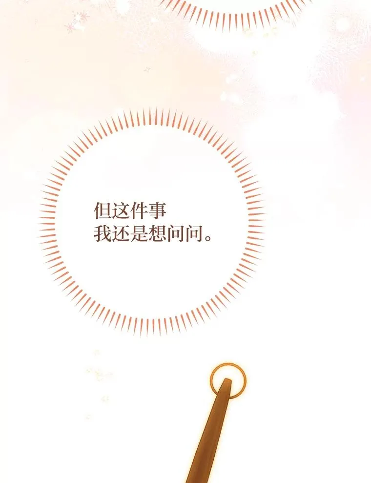 81.我们之间130