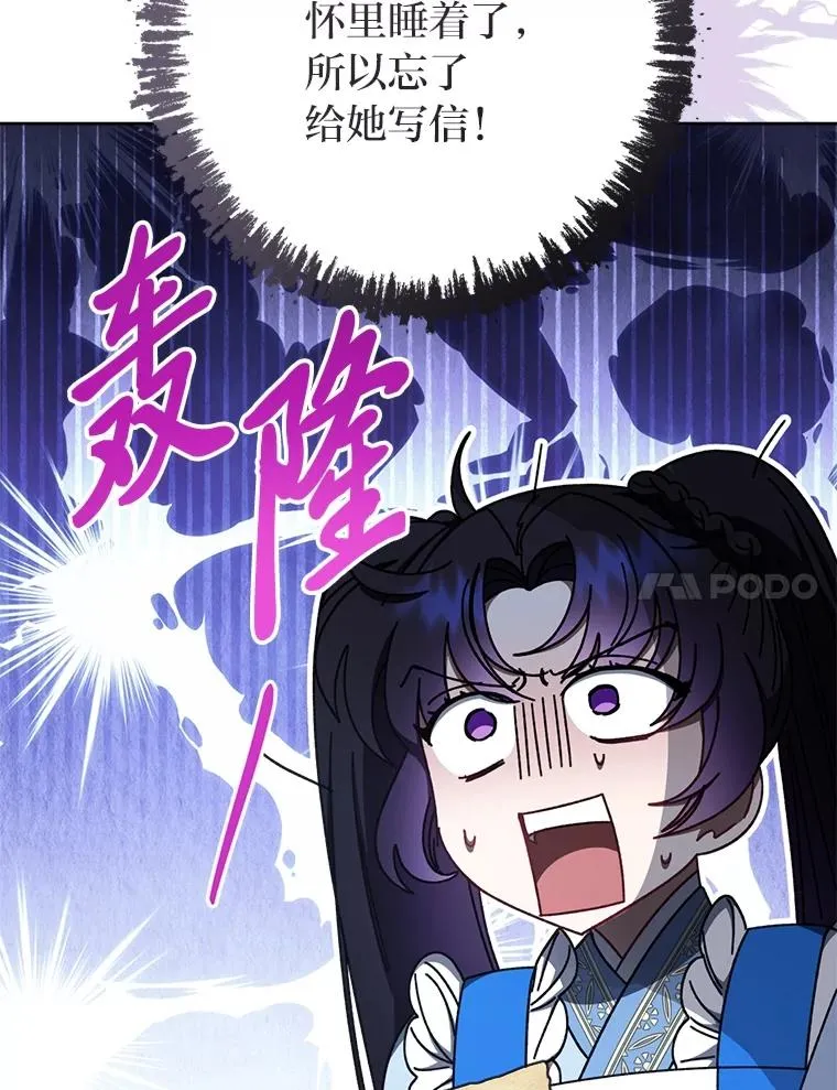 84.墨离奈的日记6