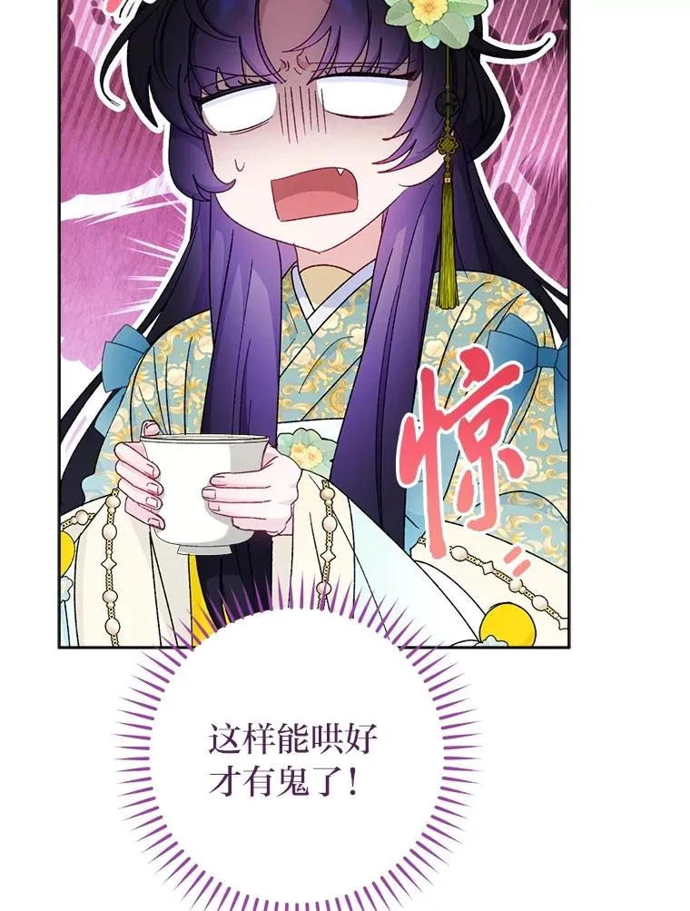 86.耍赖特训25