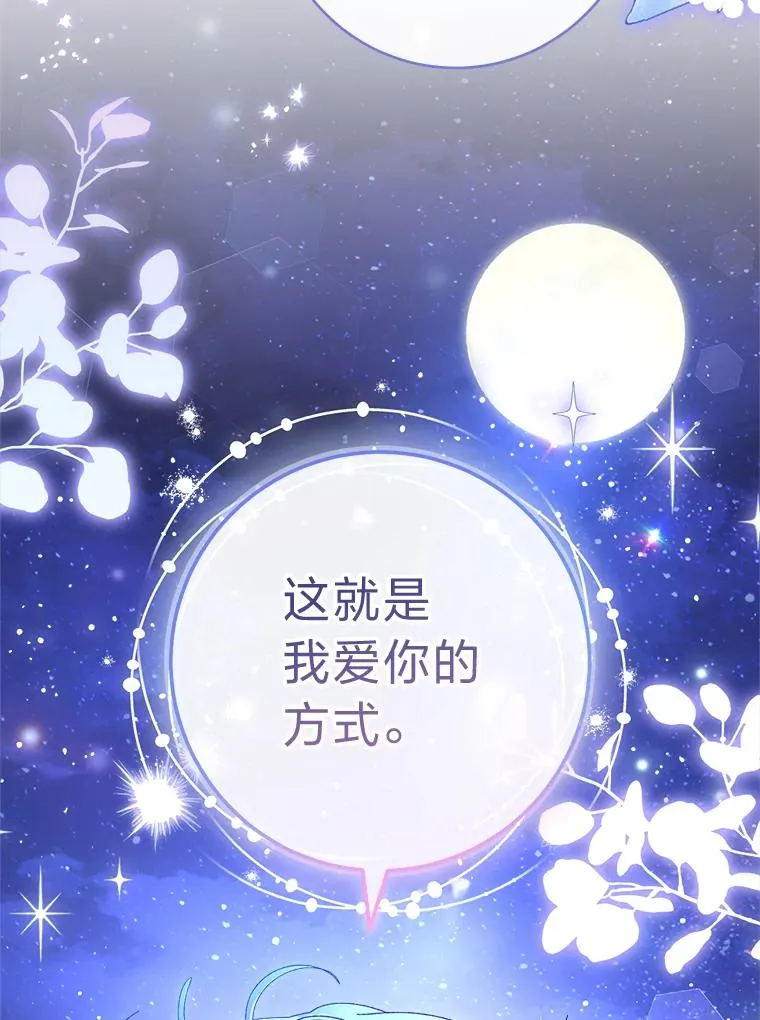 83.爱的方式73